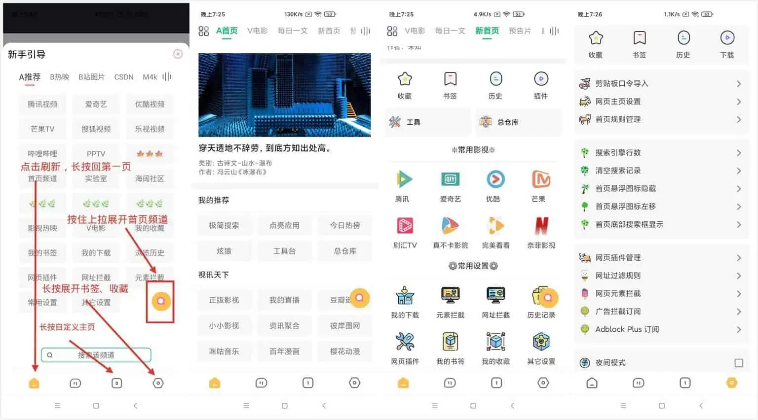 安卓 海阔视界 v8.22 安卓浏览器，连刷微博、看知乎，强大观影神器 - 区块之眼 - 区块之眼