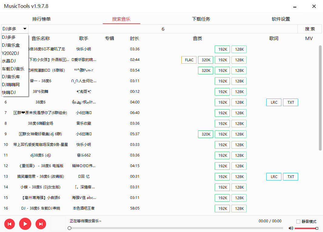 MusicTools v1.9.8.3 无损付费音乐免费下载神器 - 区块之眼 - 区块之眼