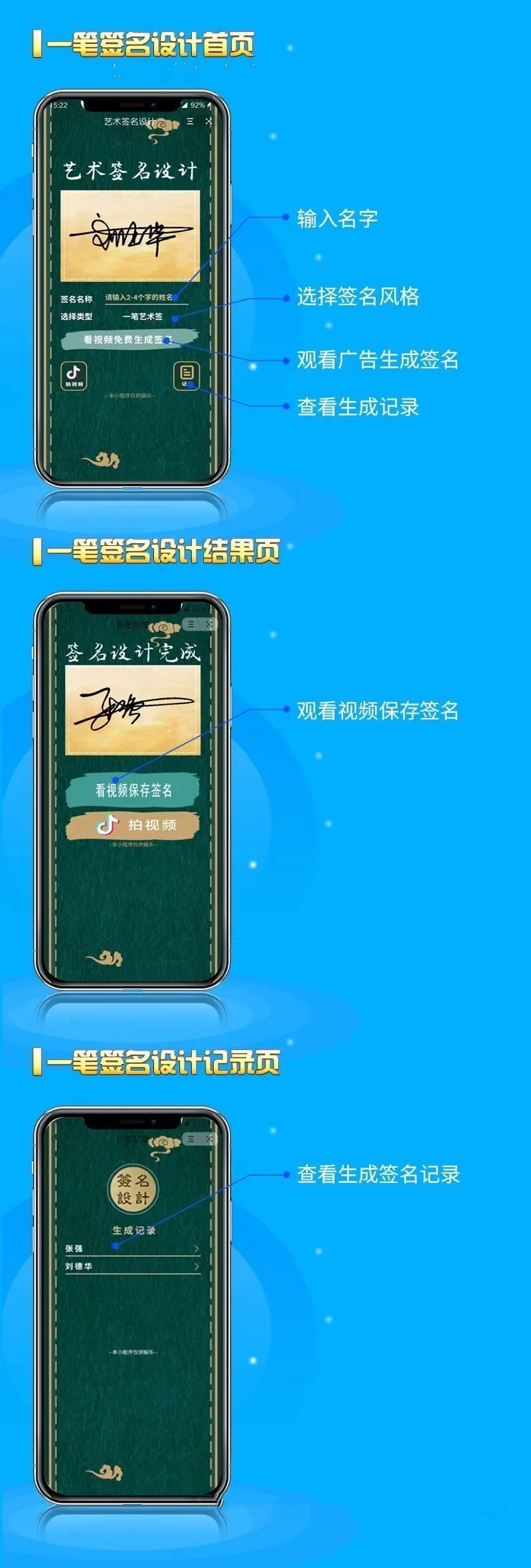 最新字节跳动小程序抖音艺术签名小程序源码 艺术签名设计小程序源码 - 区块之眼 - 区块之眼