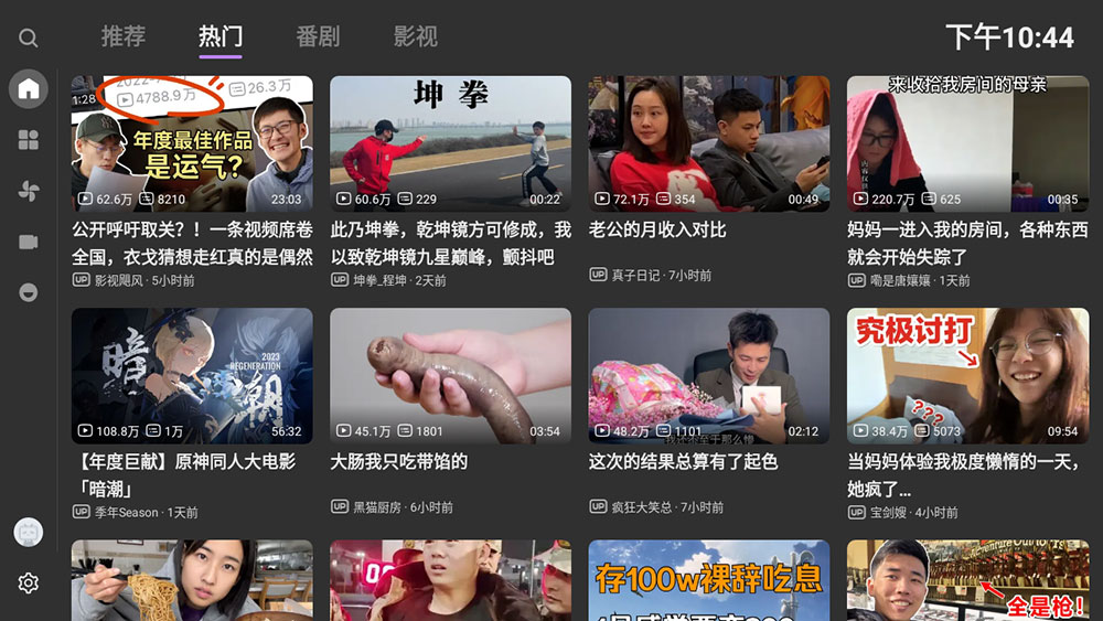 安卓 BLBL v1.3.0 第三方哔哩哔哩 TV & Pad 客户端 - 区块之眼 - 区块之眼