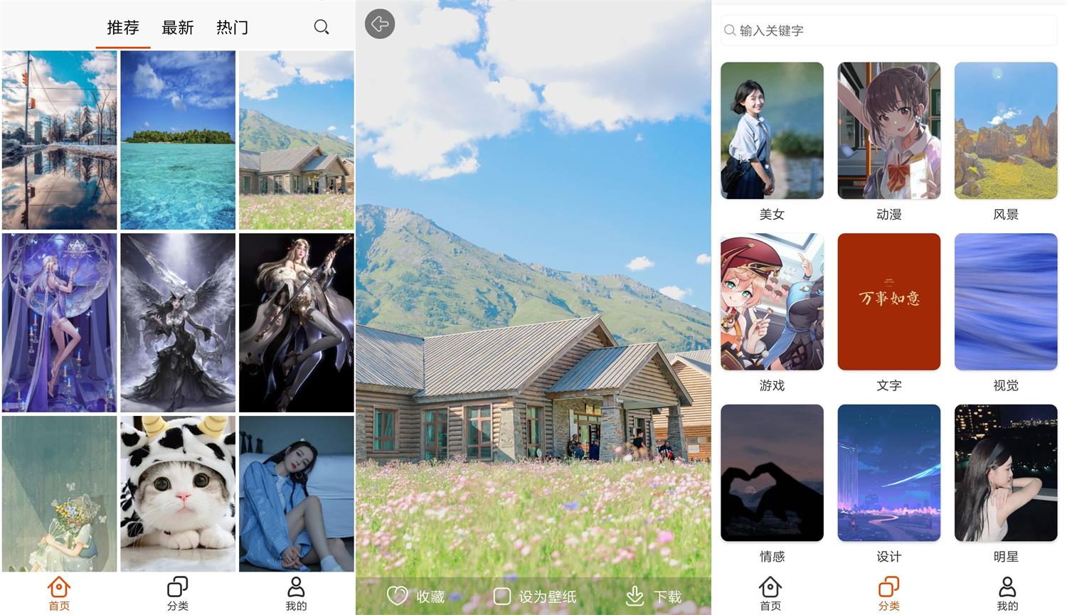 安卓 pixiv壁纸 v2.1.0 去广告绿化版 - 区块之眼 - 区块之眼