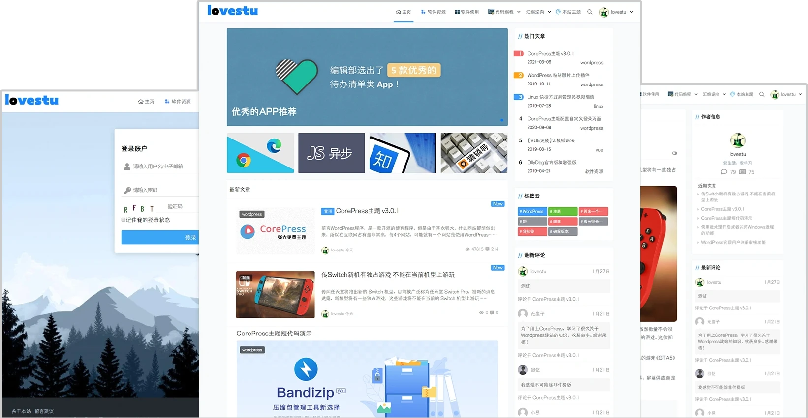 WordPress主题「CorePress」高颜值博客模板 - 区块之眼 - 区块之眼