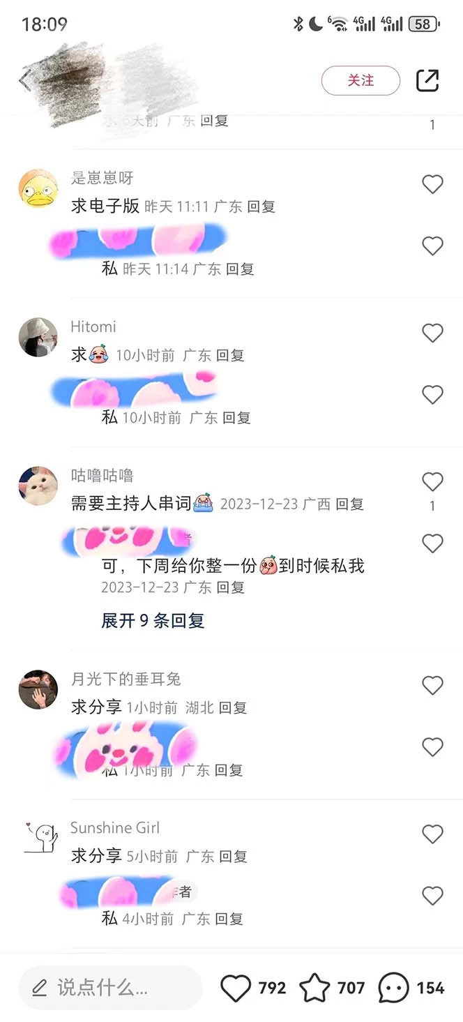 图片[2] - 年底必做项目，卖 2024 龙年年会策划方案，每个公司都需要，今年别再错过了，0 成本变现，单日收益 1000 - 区块之眼 - 区块之眼