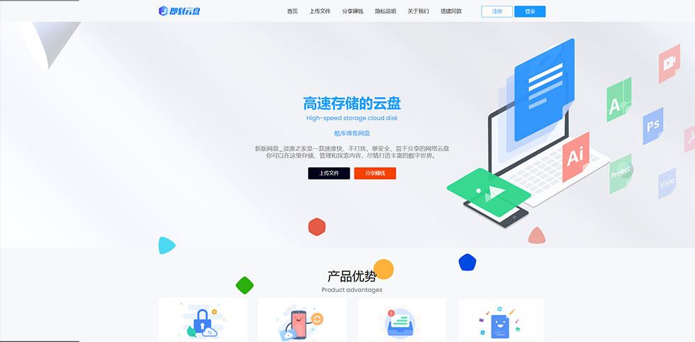 新版可运营级网盘系统网站源码 支持转存和限速下载 - 区块之眼 - 区块之眼