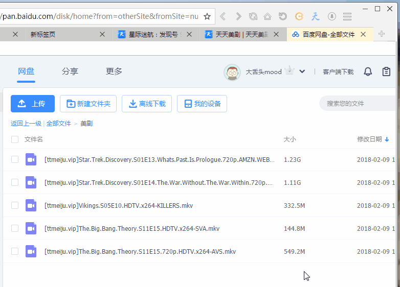 图片[2] - 星愿浏览器 v3.4.1 去视频广告度盘高速下载 - 区块之眼 - 区块之眼