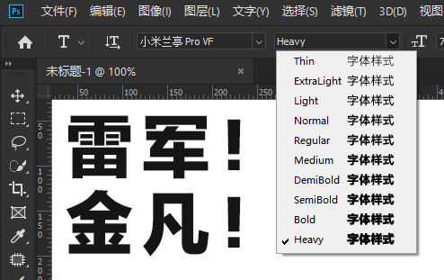字体分享「小米兰亭Pro」全字重 - 区块之眼 - 区块之眼