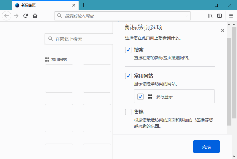 图片[2] - 火狐浏览器tete009 Mozilla Firefox v94.0.0 - 区块之眼 - 区块之眼