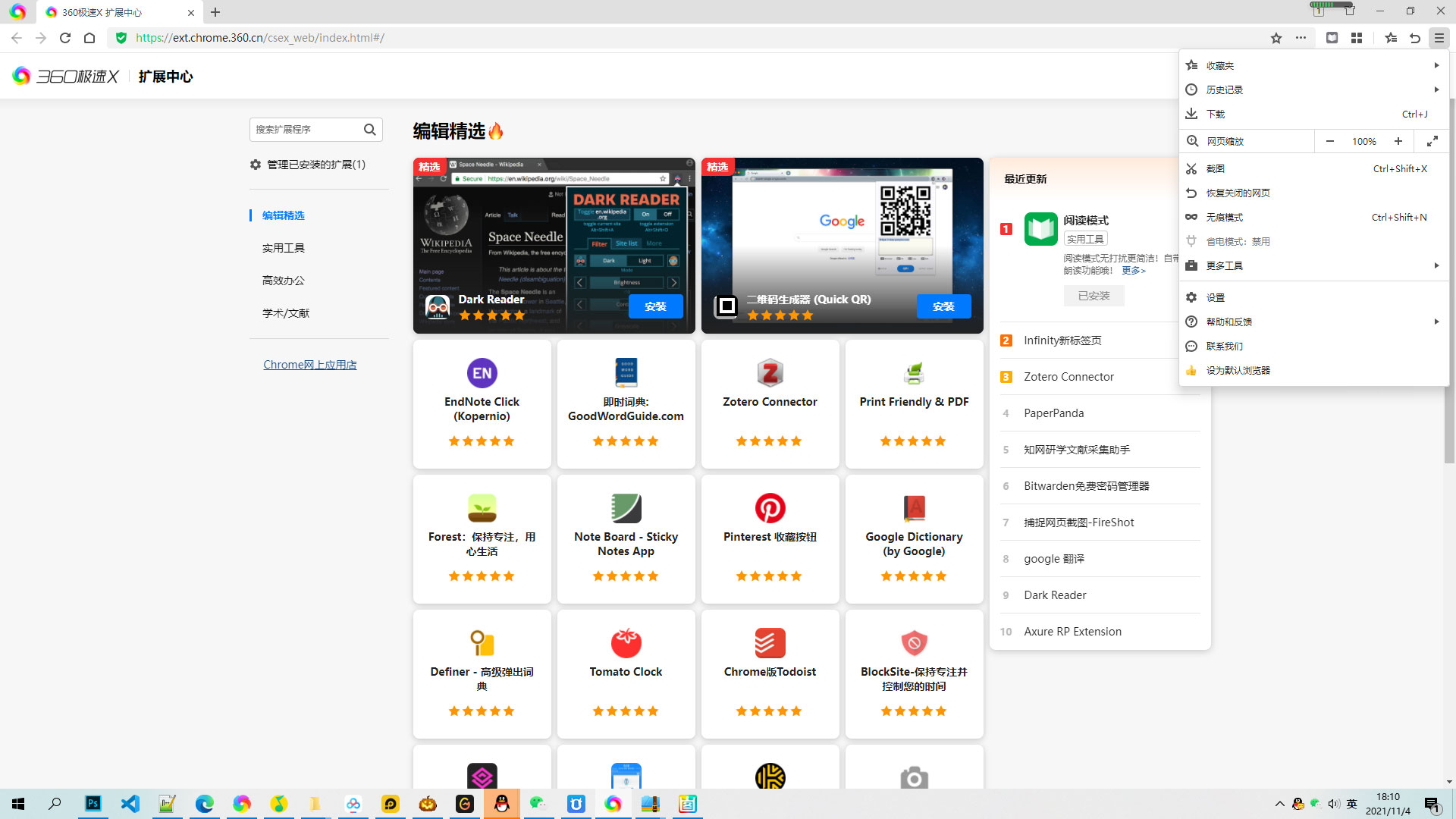 图片[3] - 360极速浏览器X Chromium 95内核、适配Win11系统UI - 区块之眼 - 区块之眼