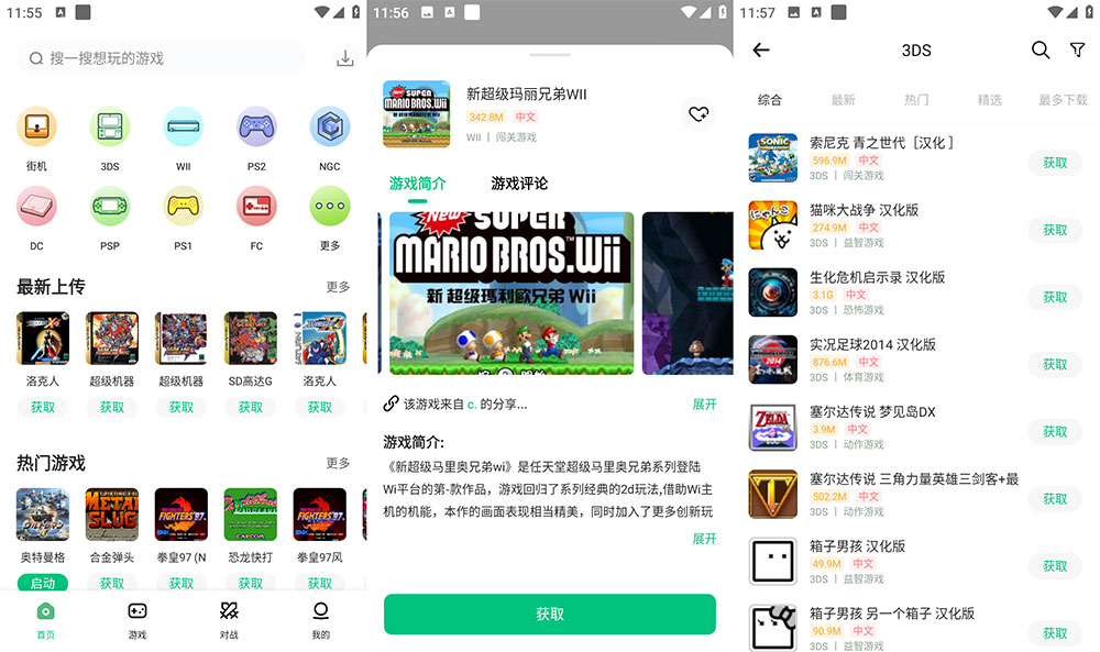 安卓 小马模拟器 v2.1.9 去广告版 - 区块之眼 - 区块之眼