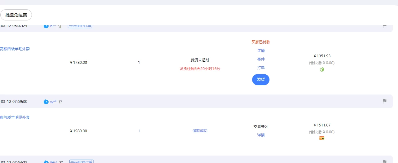 图片[4] - 【淘宝独家项目】超高利润的赚取差价的玩法 每单利润1000元 - 区块之眼 - 区块之眼