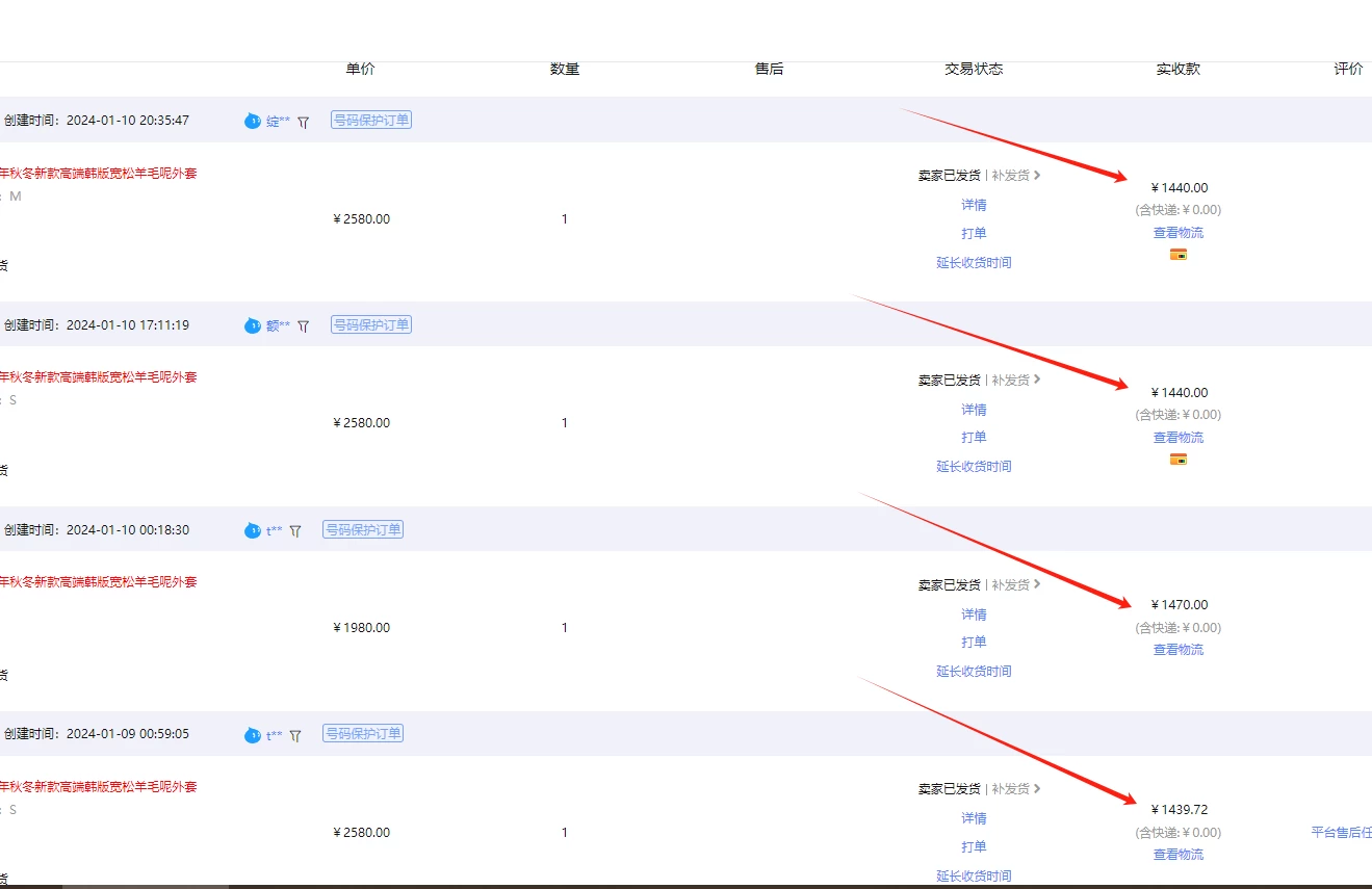 图片[3] - 【淘宝独家项目】超高利润的赚取差价的玩法 每单利润1000元 - 区块之眼 - 区块之眼
