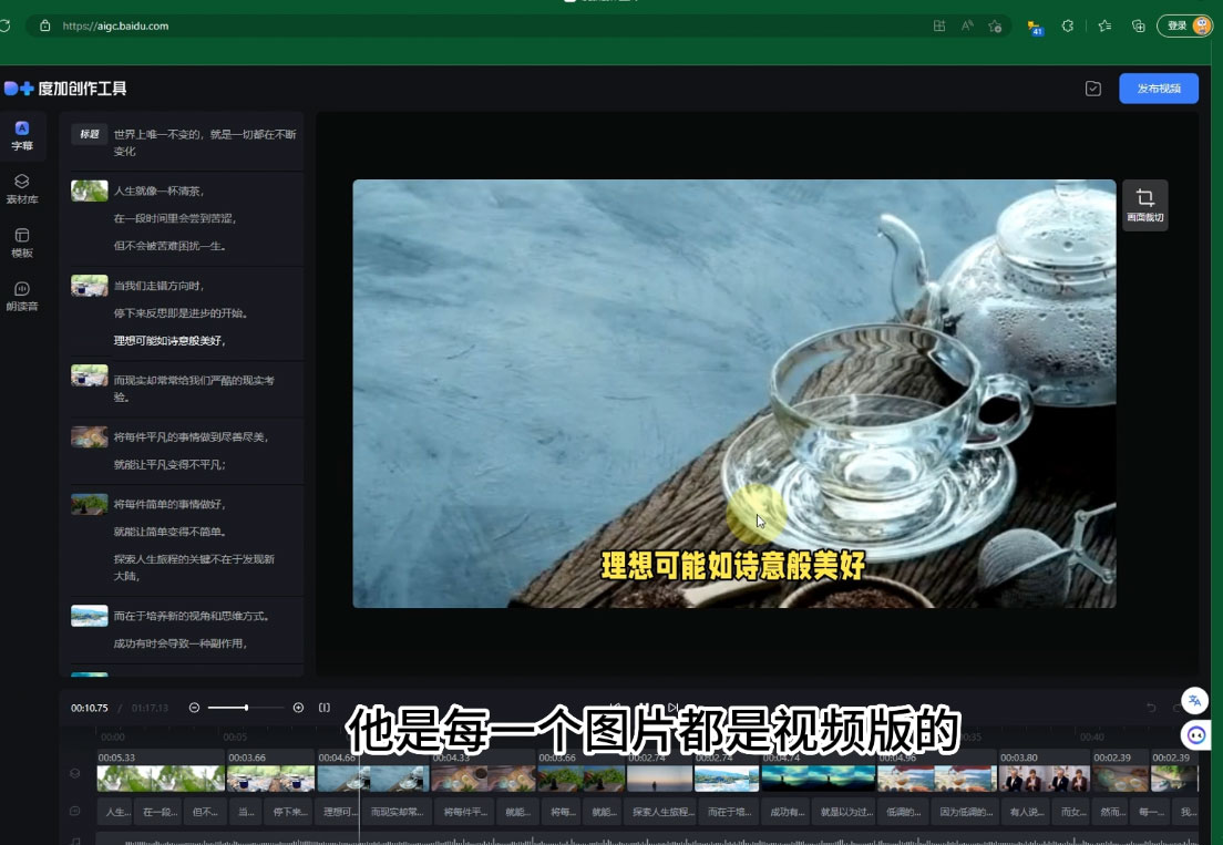 图片[2] - 视频号广告分成新玩法，小白也能轻松上手，利用 IP + AI 自动化，轻松月入五位数 - 区块之眼 - 区块之眼