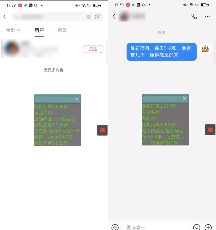 图片[2] - 小红书搜索 ID 无限曝光 App，小红书精准引流脚本 - 区块之眼 - 区块之眼