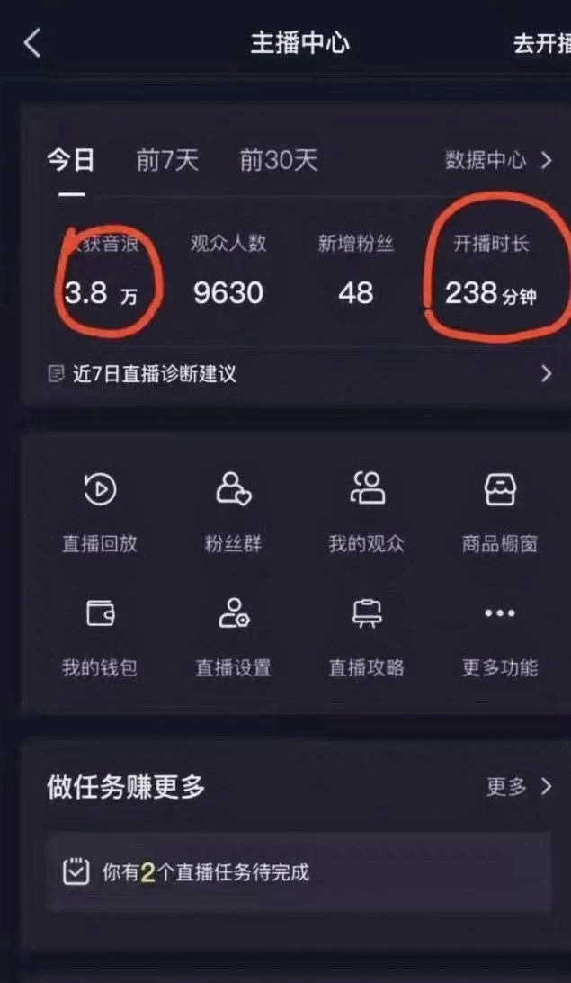 图片[2] - 抖音最新玩法，弹幕游戏直播，小白亦可上手，轻松日入2000+ - 区块之眼 - 区块之眼