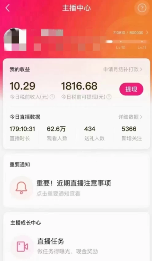 图片[2] - 陌陌美女无人播快手爽文短剧，亲测直播一周收益 1816+ 上私域一周 4000+ - 区块之眼 - 区块之眼
