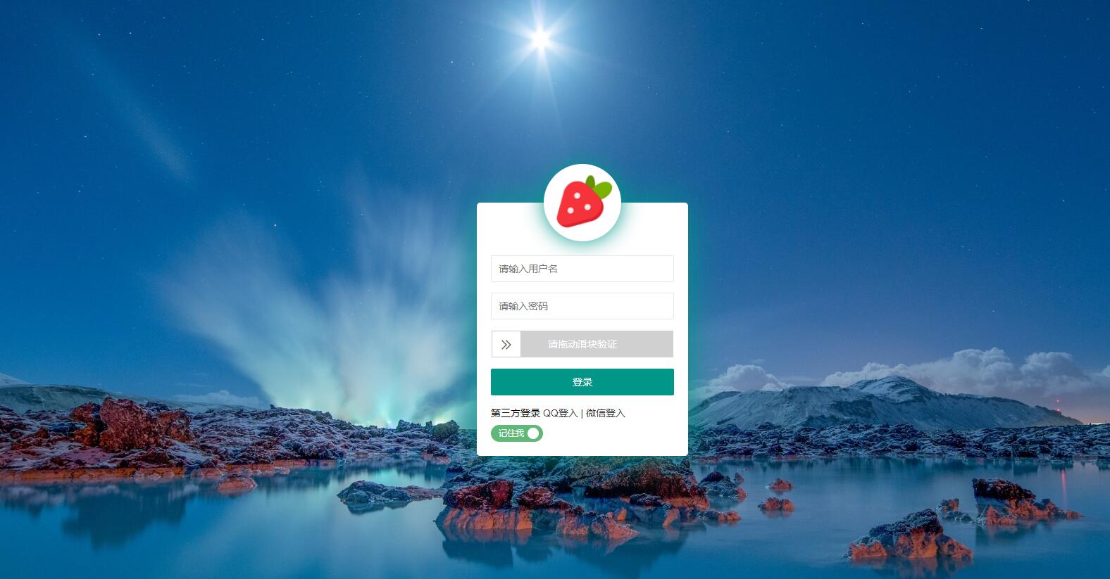 PHP邮件群发管理系统源码 - 区块之眼 - 区块之眼