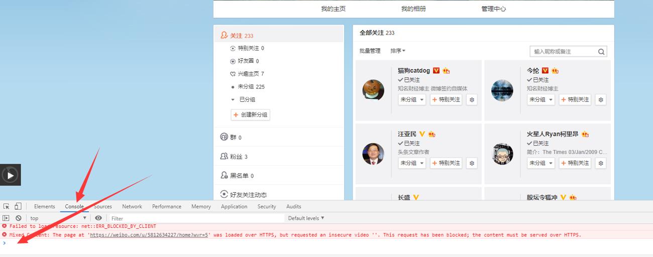 图片[2] - 快速批量取消微博关注网页脚本 - 区块之眼 - 区块之眼
