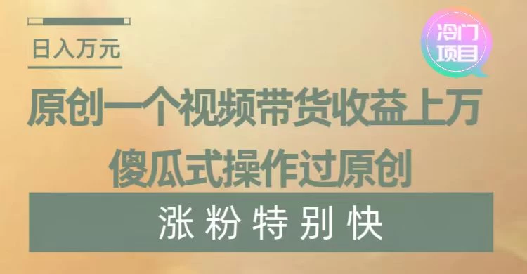 暴利冷门项目，象棋竞技掘金，几分钟一条原创视频，傻瓜式操作 - 区块之眼 - 区块之眼