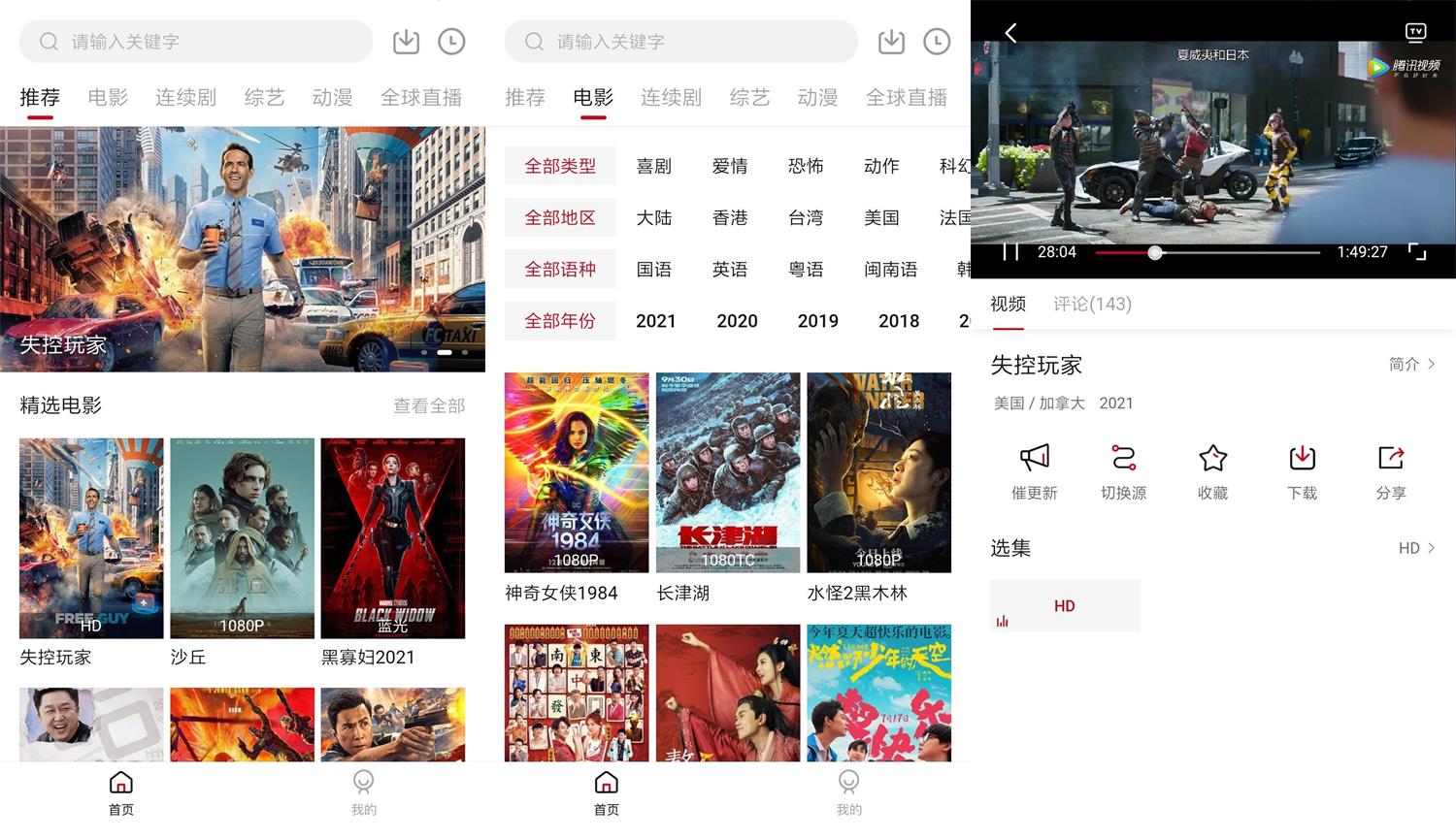安卓 大师兄影视 v3.3.3 去广告解锁 VIP 版 - 区块之眼 - 区块之眼
