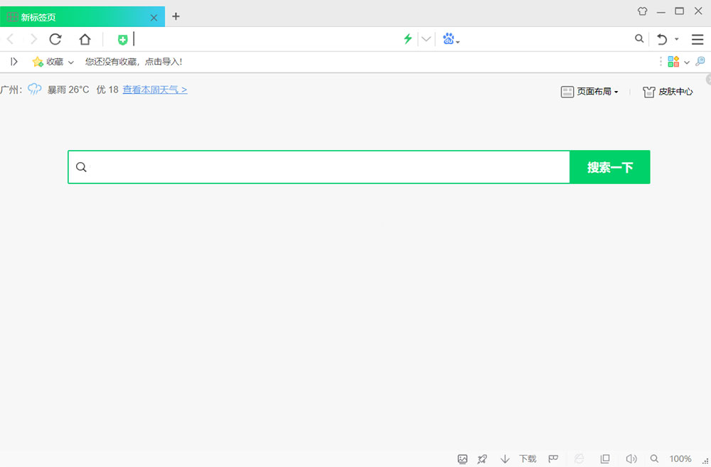 360安全浏览器 v15.1.1265.64 去广告便携版 - 区块之眼 - 区块之眼