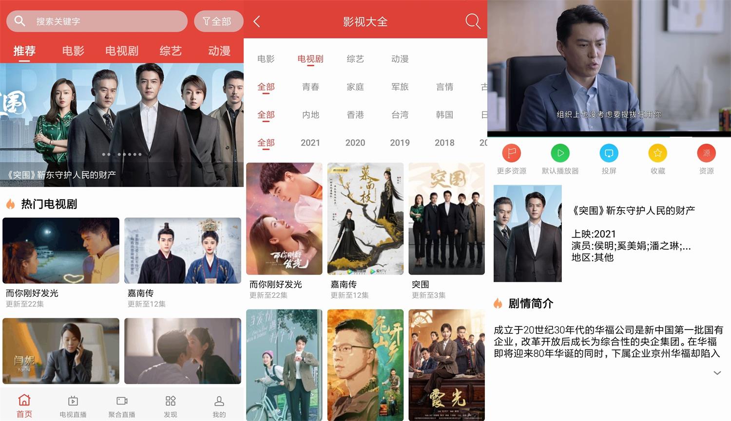 安卓 汪汪影视 v1.9 去广告绿色版 - 区块之眼 - 区块之眼
