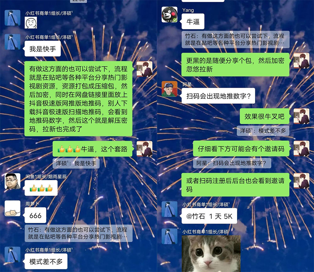 图片[2] - 影视资源链接拉新套路：效果很好的引流、拉新思路 - 区块之眼 - 区块之眼