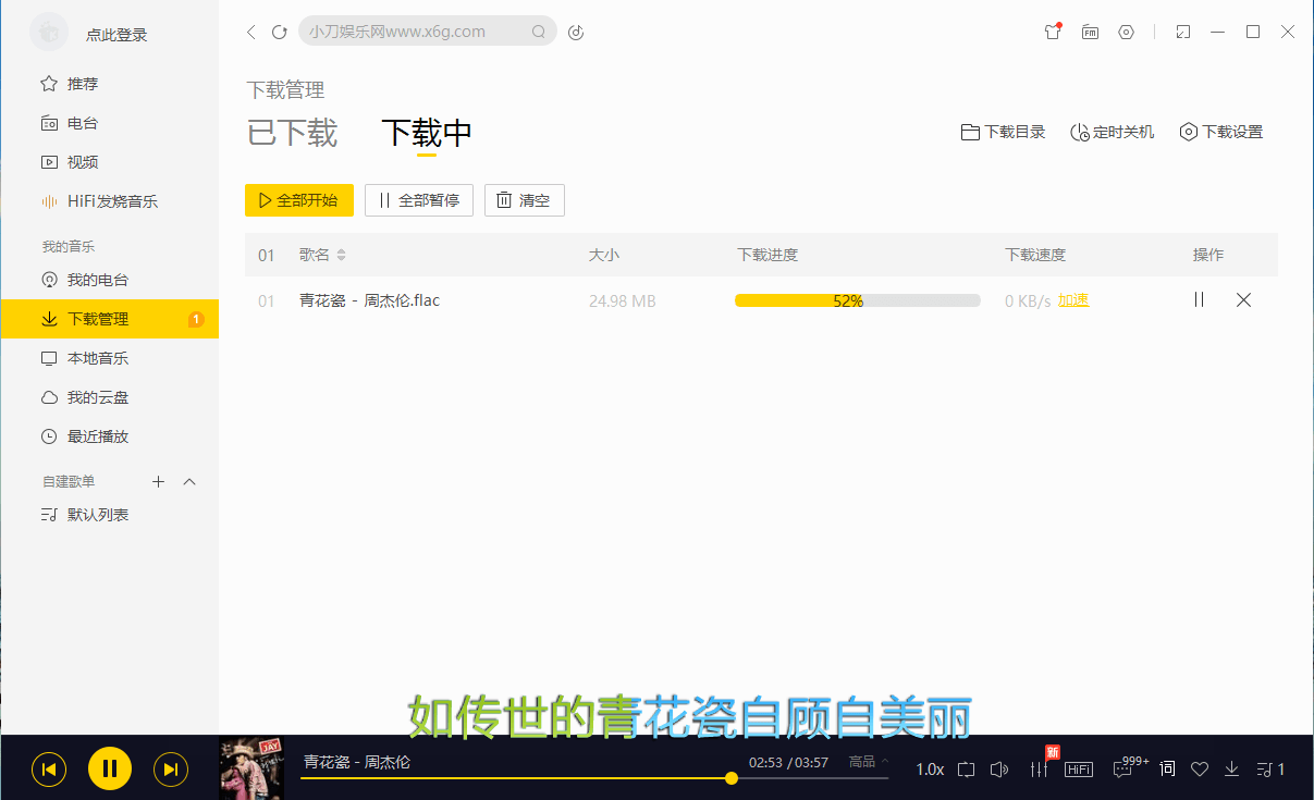 图片[2] - 酷我音乐 v9.2.0.0 去广告解锁 VIP 版 - 区块之眼 - 区块之眼