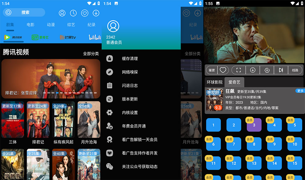安卓 摸鱼影视 v1.1.1 去广告解锁 VIP 版 - 区块之眼 - 区块之眼