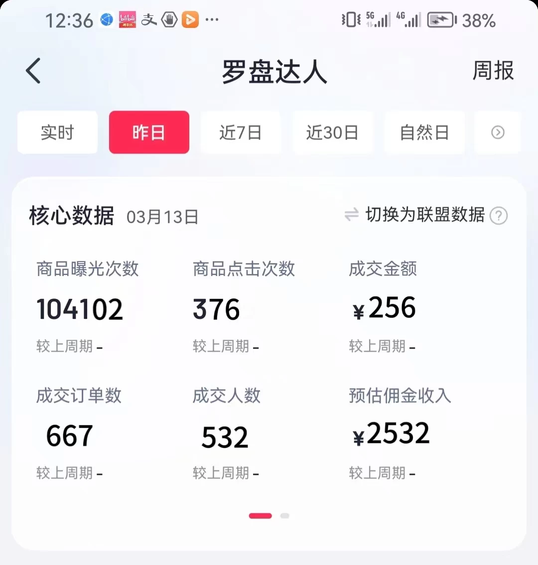 图片[3] - 通过书单号视频，全平台每周保底4000+仅需利用AI解说一键原创作品，有手就能操作 - 区块之眼 - 区块之眼