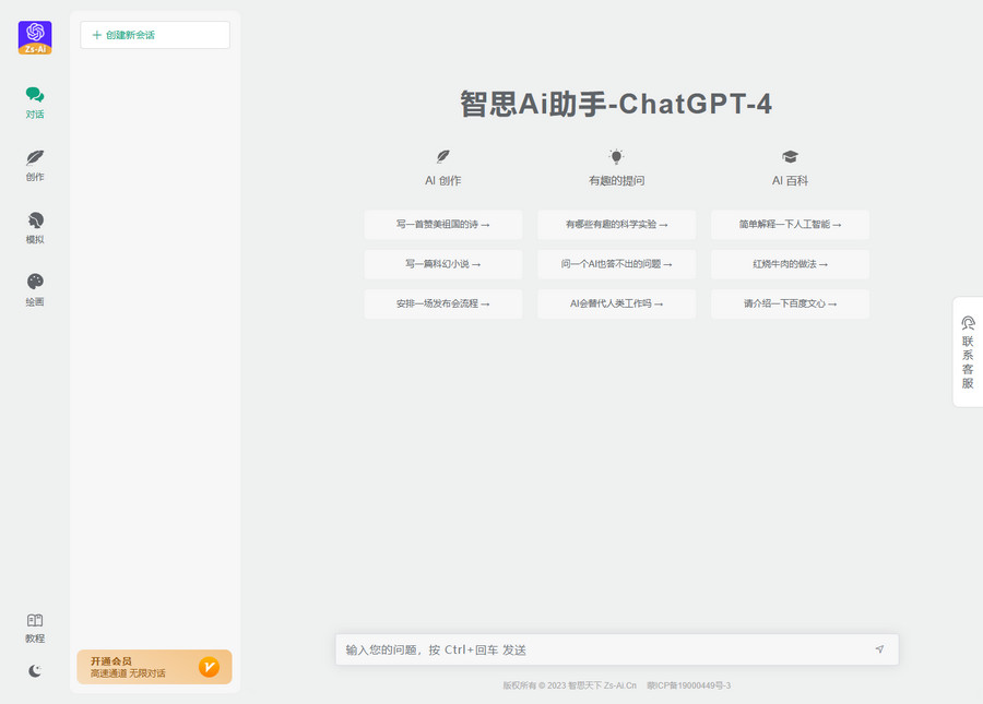 智思 AI 助手去授权版源码 ChatGPT 小程序 H5 端 v2.0.3 - 区块之眼 - 区块之眼