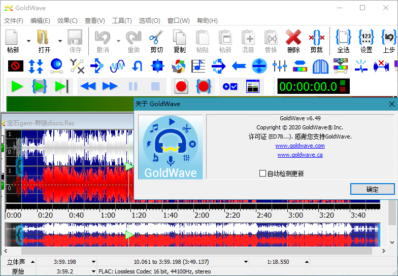 图片[2] - 音频编辑器 GoldWave v6.56 中文注册绿色版 - 区块之眼 - 区块之眼