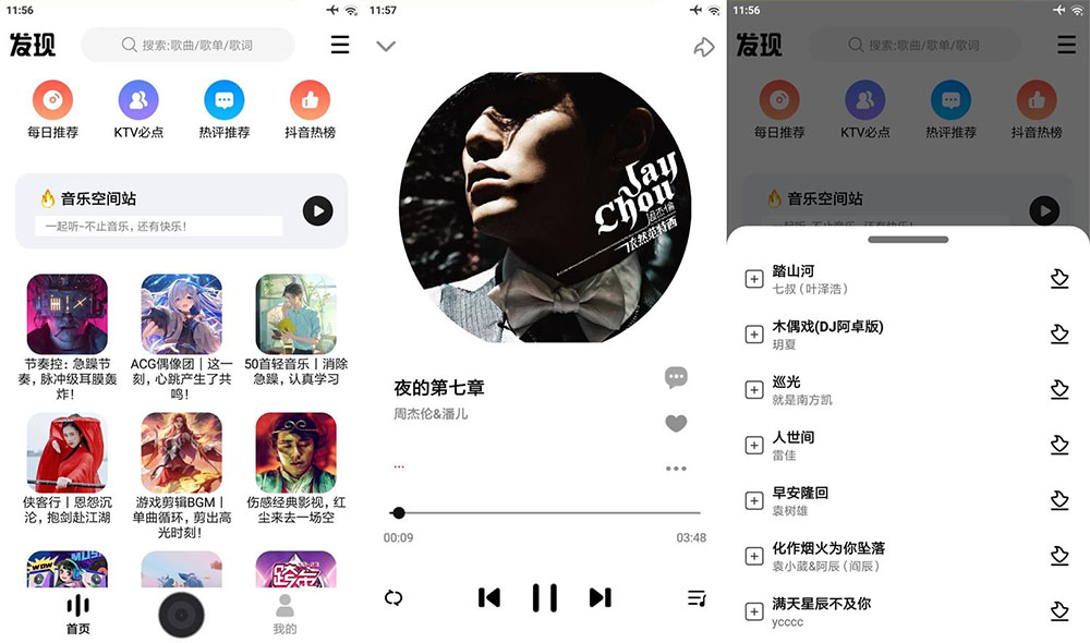 安卓 DX云音乐 v6.2.9 纯净版 免费音乐下载试听 - 区块之眼 - 区块之眼