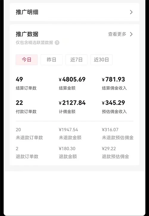 图片[2] - 日入 1000+ 火爆抖音年货图文带货，AI 自动生成自己的年货原创图文 - 区块之眼 - 区块之眼