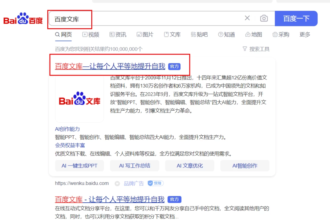图片[2] - AI 文库被动副业变现项目分享课，一条龙实操玩法分享给你 - 区块之眼 - 区块之眼