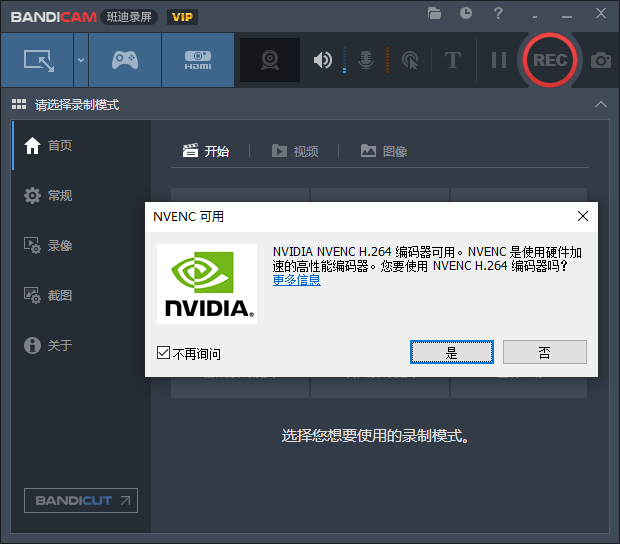 班迪录屏 Bandicam v5.3.1 免激活便携版 - 区块之眼 - 区块之眼