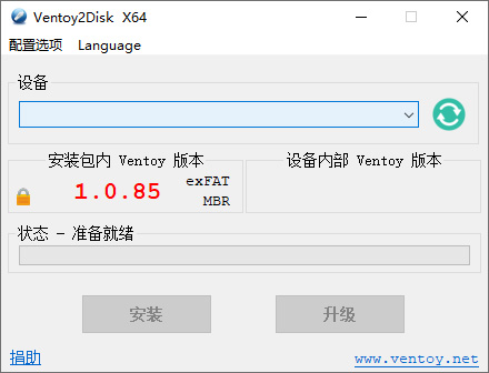 U盘启动制作工具 Ventoy v1.0.86 中文版 - 区块之眼 - 区块之眼