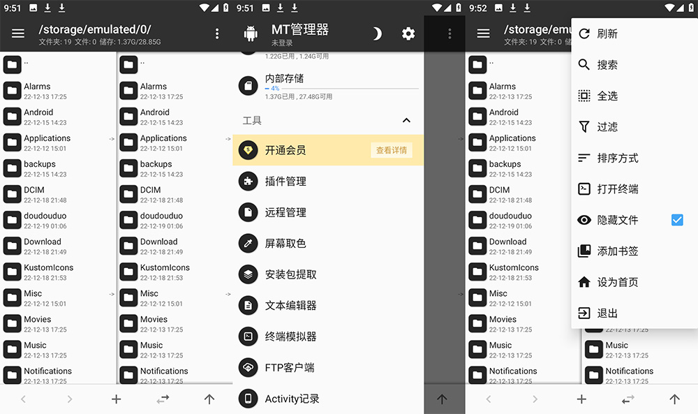 安卓 MT管理器 v2.12.3 APK逆向修改神器 - 区块之眼 - 区块之眼