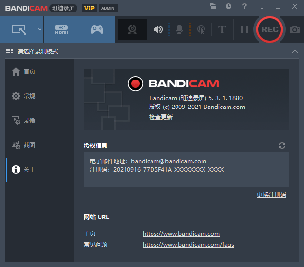 图片[2] - 班迪录屏 Bandicam v5.3.1 免激活便携版 - 区块之眼 - 区块之眼