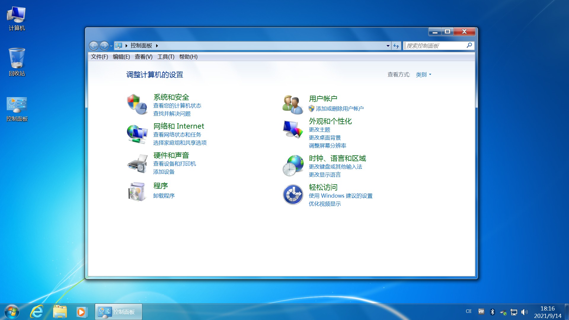 不忘初心 Windows 7 旗舰版21年09月精简版 - 区块之眼 - 区块之眼