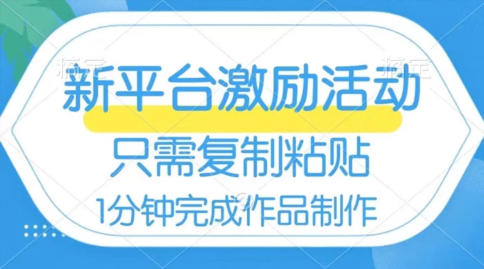 网易有道词典开启激励活动，一个作品收入 112，只需复制粘贴，一分钟完成 - 区块之眼 - 区块之眼