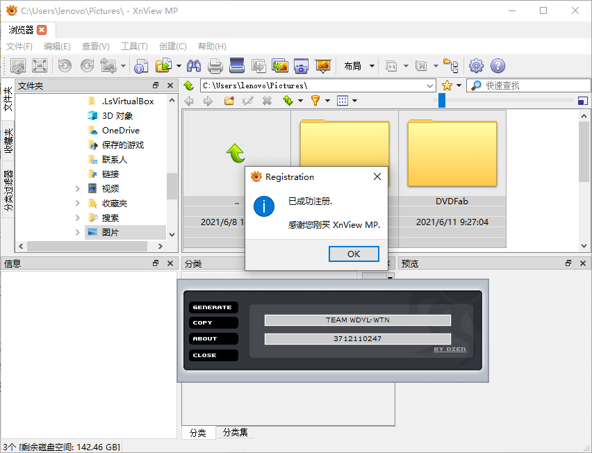 看图工具 XnViewMP 0.99.0 / XnView 2.50.1 Classic - 区块之眼 - 区块之眼