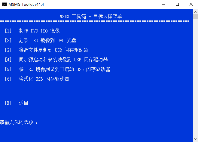 图片[2] - 系统精简工具箱 MSMG ToolKit v13.0 中文版 - 区块之眼 - 区块之眼