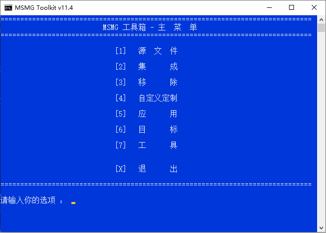 系统精简工具箱 MSMG ToolKit v13.0 中文版 - 区块之眼 - 区块之眼