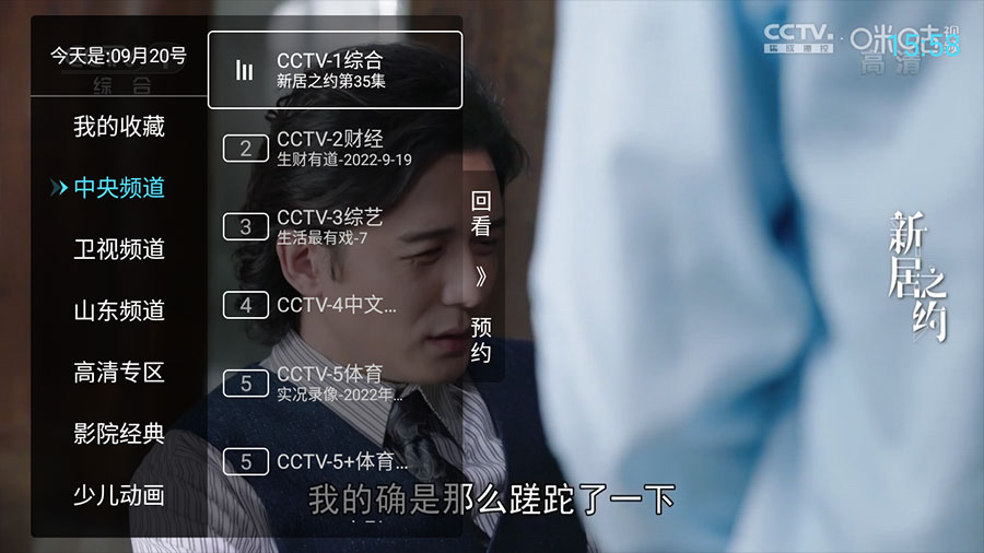 安卓 秒看电视 v7.6.5 纯净版 电视直播盒子 - 区块之眼 - 区块之眼