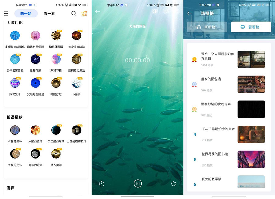 安卓 白噪音 v3.9.3 免登陆会员破解版 - 区块之眼 - 区块之眼