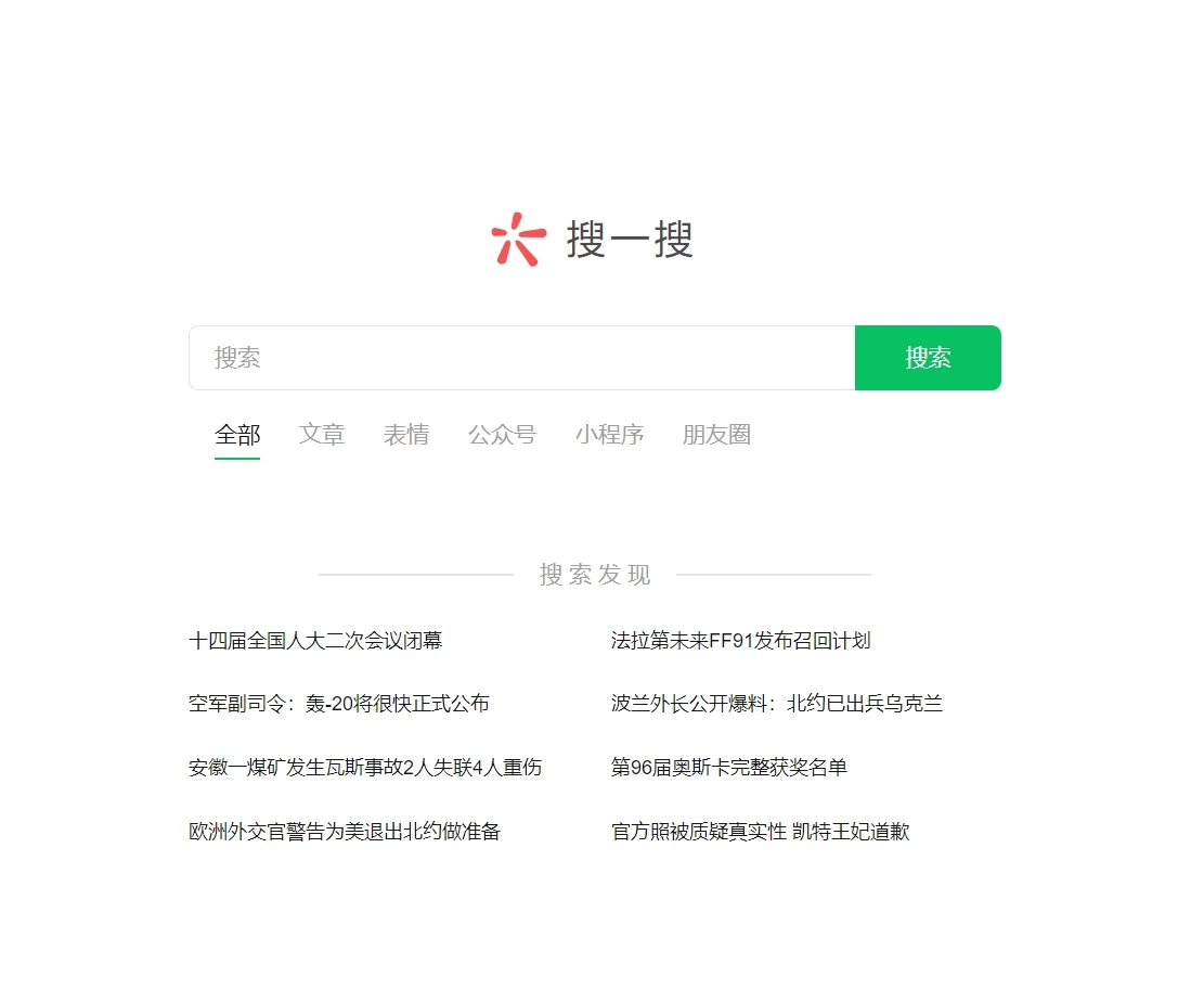图片[2] - 公众号利用AI复制粘贴，引流创业粉，一天50+ - 区块之眼 - 区块之眼