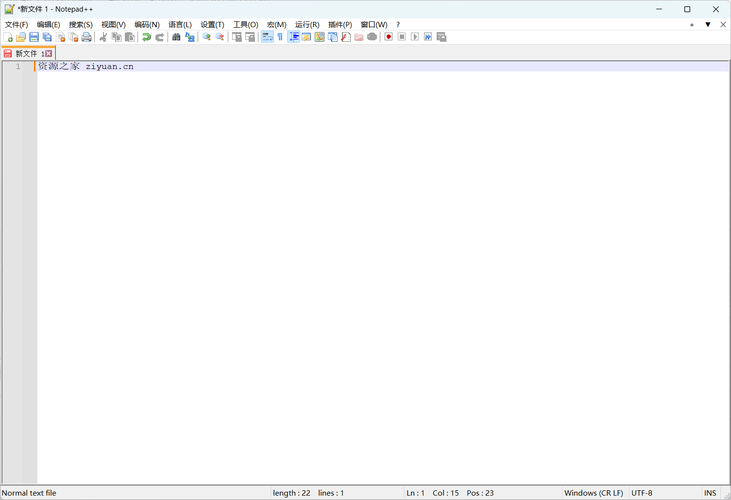 代码编辑器 Notepad++ v8.5.3 官方版 - 区块之眼 - 区块之眼