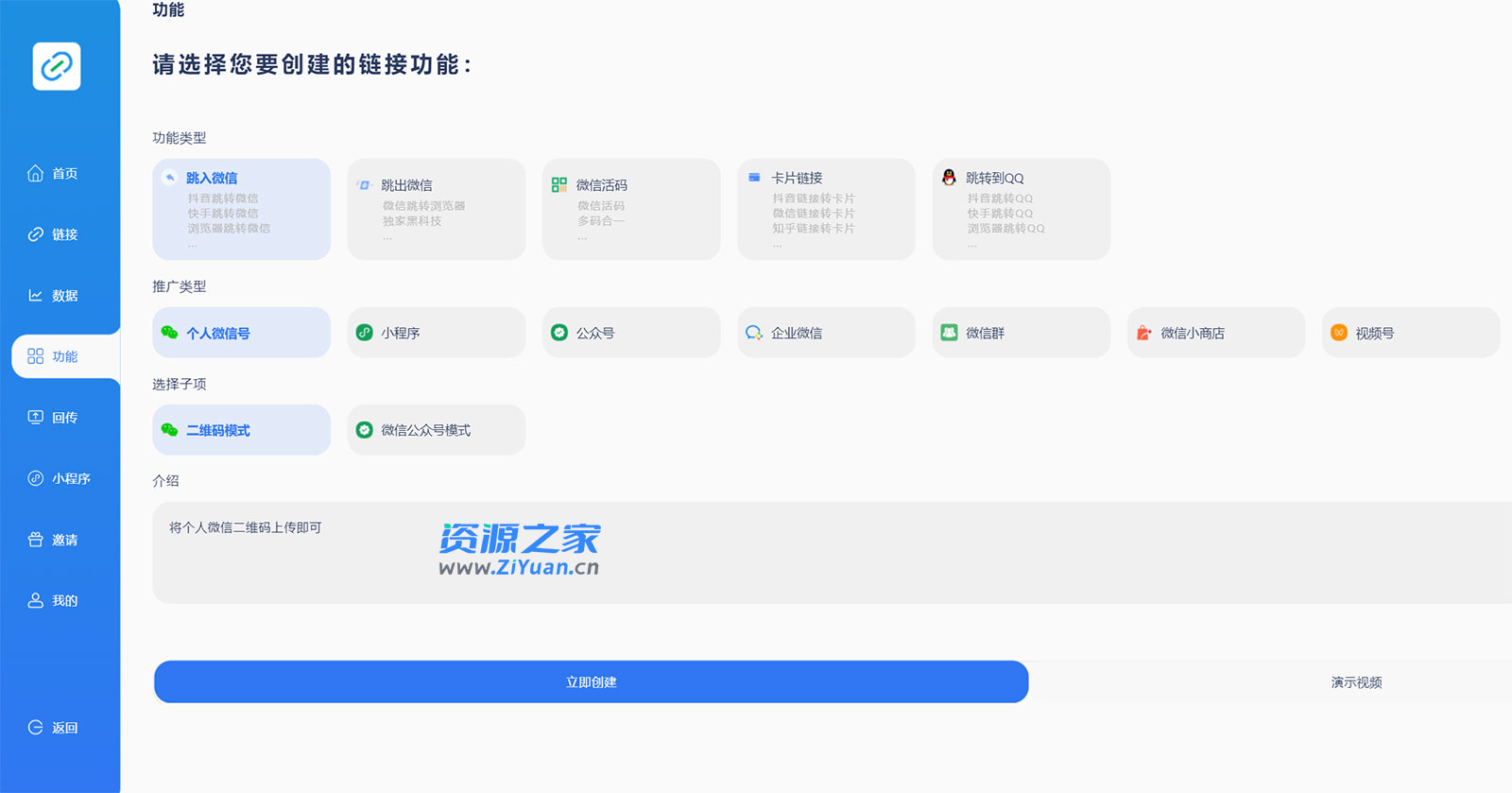 抖音一键跳转加微信外链教程，丝滑跳转，短视频引流必备 - 区块之眼 - 区块之眼