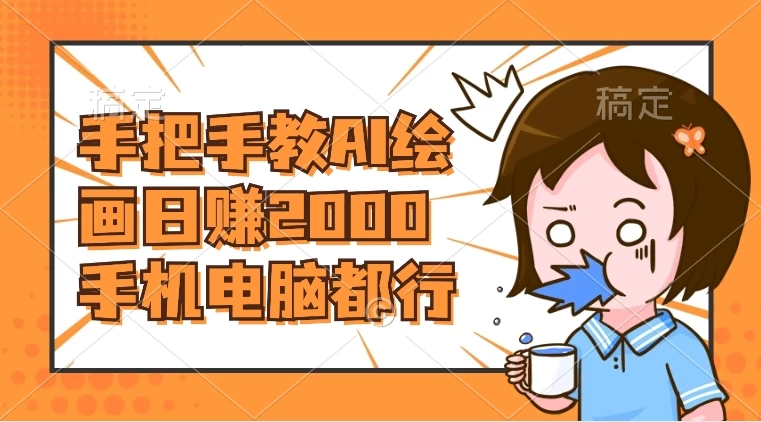 AI 绘画财神爷壁纸，详细解析教程，手机电脑都行，日赚 2000 - 区块之眼 - 区块之眼