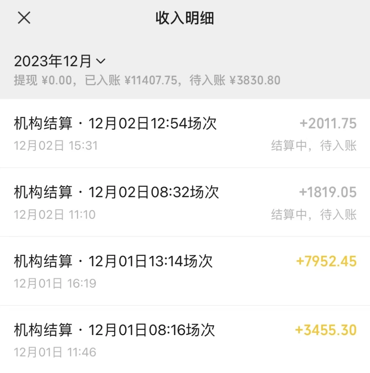 图片[2] - 最新最火无人直播项目，丛林穿越，所有平台都可播 保姆级教学小白轻松 1600+ - 区块之眼 - 区块之眼